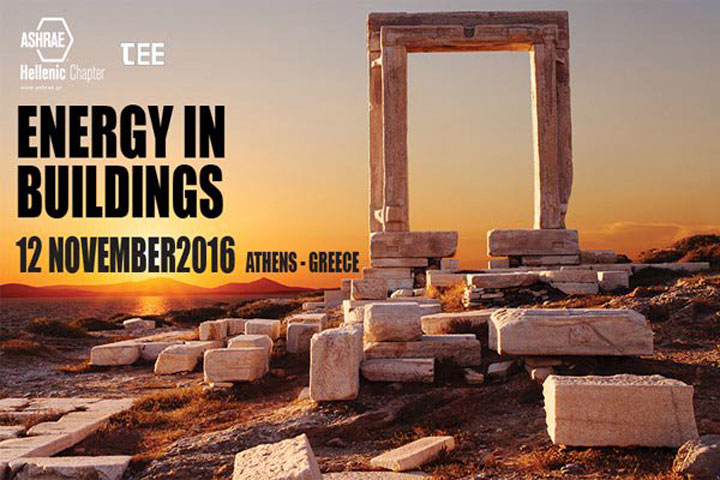 5ο Διεθνές Συνέδριο “Energy in Buildings” και 1ο Διεθνές Συνέδριο “Energy in Transportation” από το Ελληνικό Παράρτημα της ASHRAE