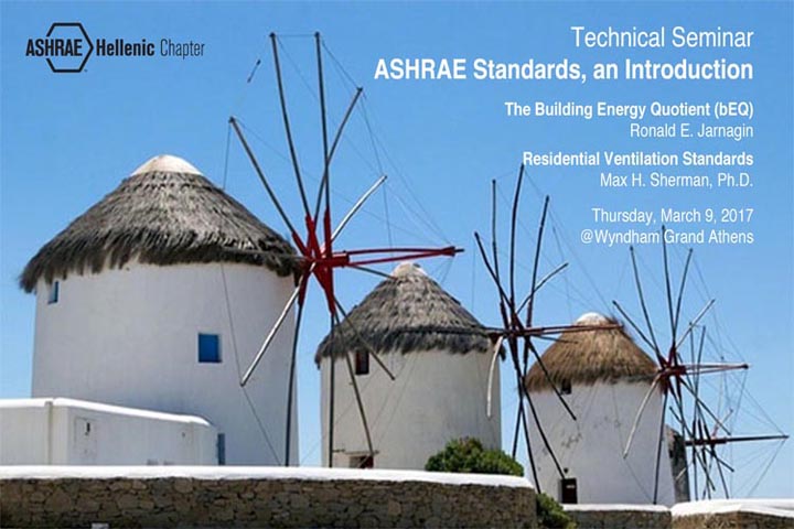 Εκδήλωση Τεχνικής Ενημέρωσης με θέμα «Εισαγωγή στα Πρότυπα της ASHRAE»