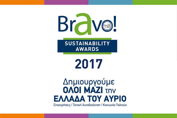 Bravo Sustainability Awards 2017, Πέμπτη 25 Μαΐου