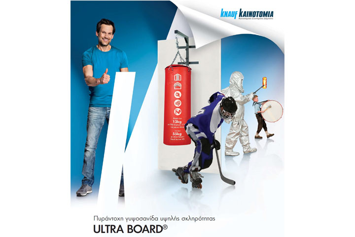 Knauf Ultra Board® – Νέα καινοτομική, πυράντοχη γυψοσανίδα