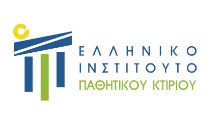 Το Ελληνικό Ινστιτούτο Παθητικού Κτιρίου Εταίρος σε ευρωπαϊκό έργο €4.8 εκατομμυρίων ευρώ