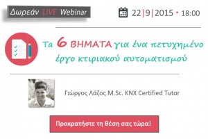 KNX Webinar