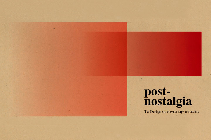 post-nostalgia: Το Design συναντά την ουτοπία
