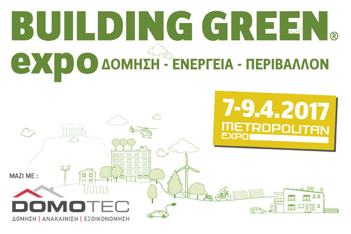 Building Green Expo 2017 – Metropolitan Expo, 7 -9 Απριλίου 2017