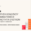 elipyka_webinar_banner-3