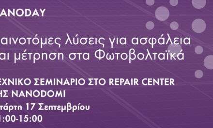 NanoDay: Πρωτοποριακές λύσεις για ασφάλεια και μέτρηση στα φωτοβολταϊκά