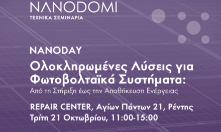 NanoDay: Ολοκληρωμένες λύσεις για φωτοβολταϊκά από Alumil, Kostal & Dyness