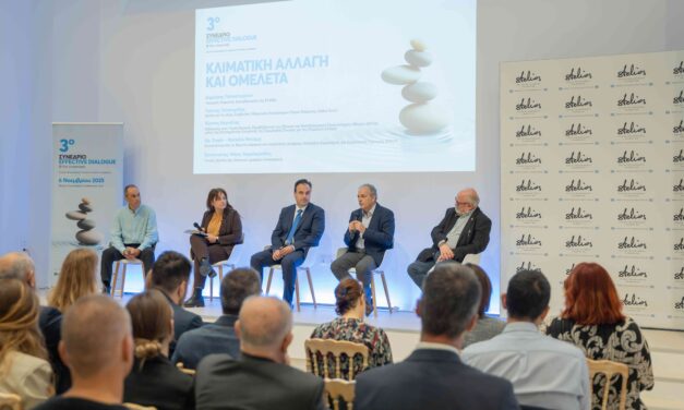 3ο Συνέδριο Effective Dialogue @ the crossroads